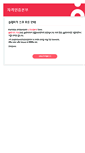 Mobile Screenshot of itop.or.kr