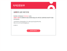 Tablet Screenshot of itop.or.kr